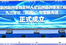 “大零号湾”论坛盛况空前,400余位创业青年与企业家共襄盛举,看点十足!-上海大零号湾科技创新策源功能区